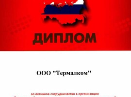 Диплом «Дни малого и среднего бизнеса России» 2011 Диплом «Дни малого и среднего бизнеса России» 2011