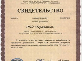 Свидетельство ЖКХ Свидетельство ЖКХ