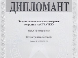 Диплом 100 лучших товаров Диплом 100 лучших товаров