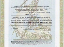 Декларация качества 2013 Декларация качества 2013